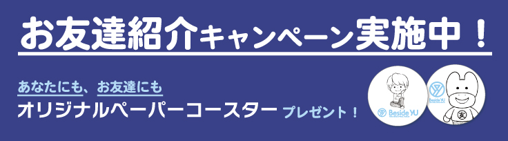 内田雄馬 BesideYu ファンクラブ 会員証 ワイヤーキーリング 内田雄馬 グッズ 内田雄馬 BesideYu ファンクラブ 会員証